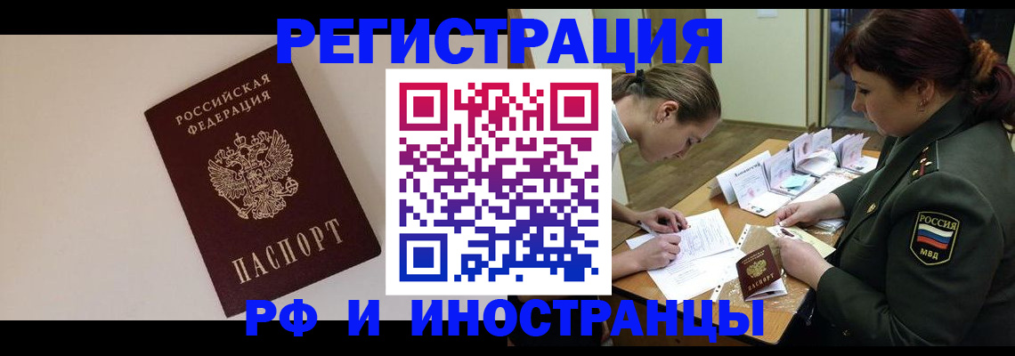 временная регистрация для школы в Новодвинске