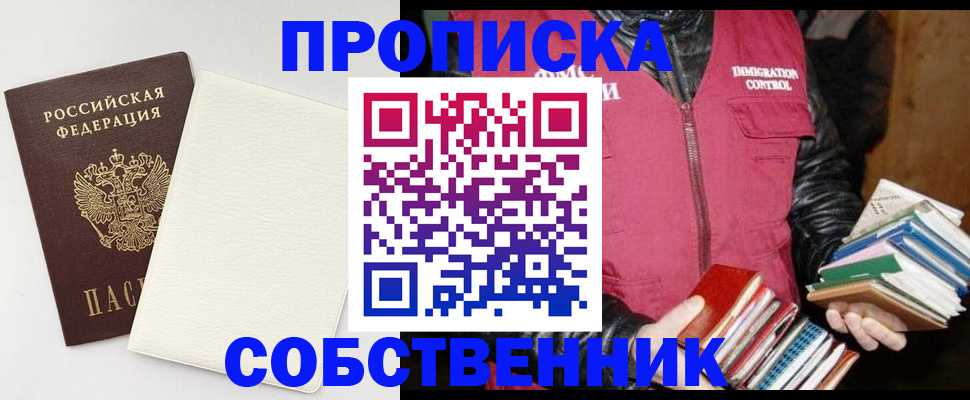 пропишу в квартире в Новодвинске
