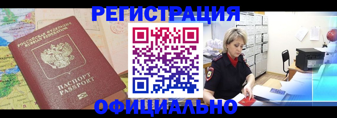 регистрация для школы в Новодвинске